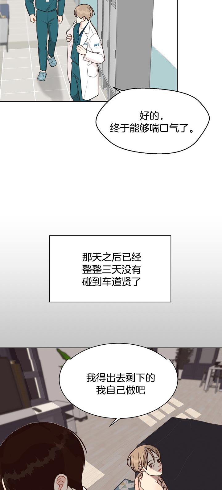第62话_确认了1
