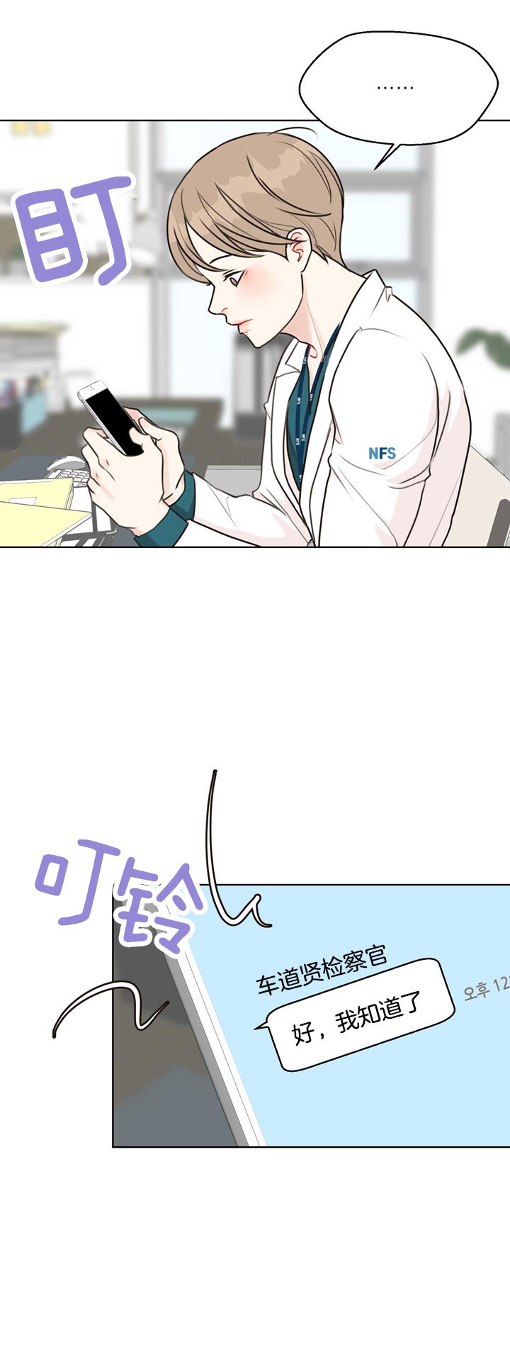 第62话_确认了10