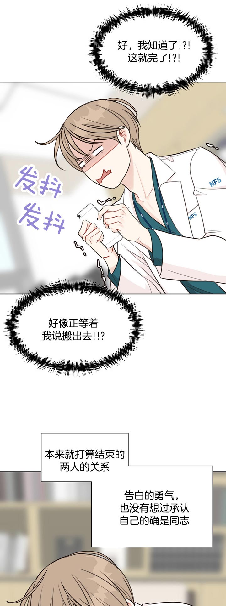 第62话_确认了11