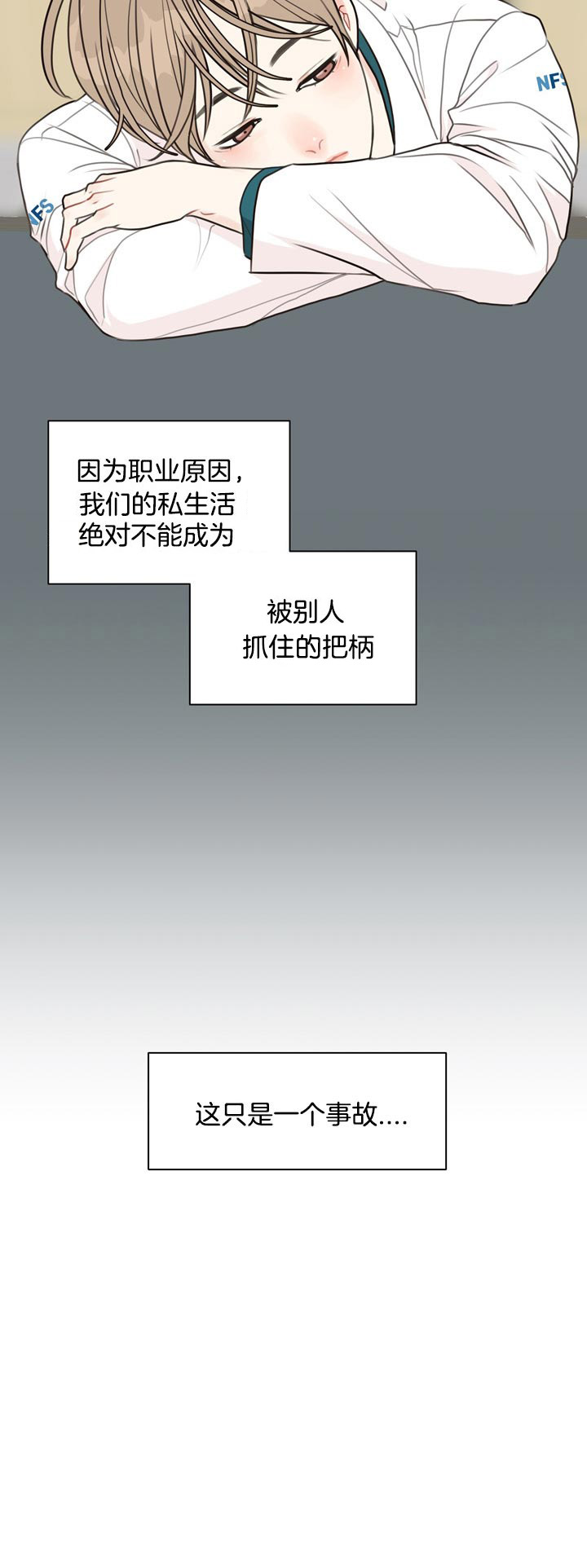 第62话_确认了12