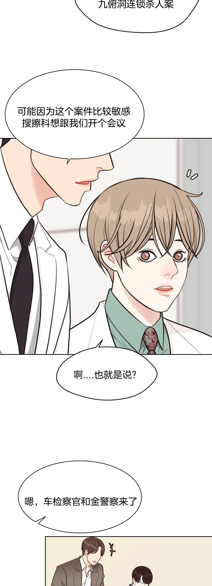 第62话_确认了14