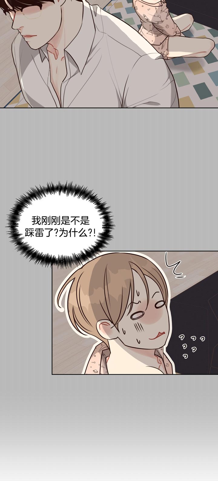 第62话_确认了2