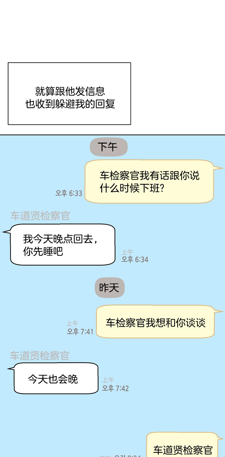 第62话_确认了4