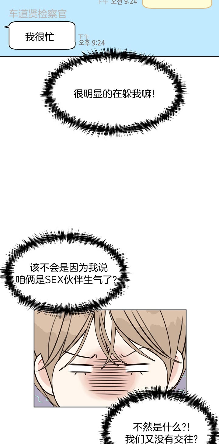 第62话_确认了5