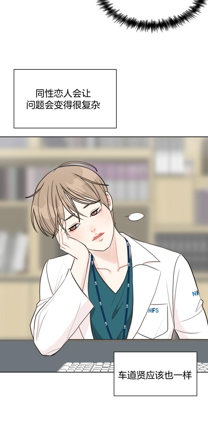 第62话_确认了6