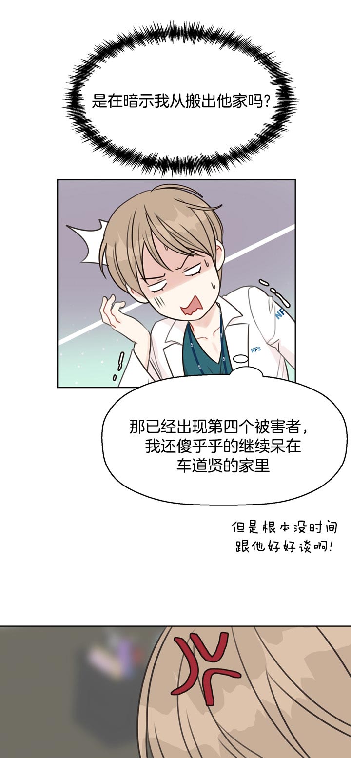 第62话_确认了7