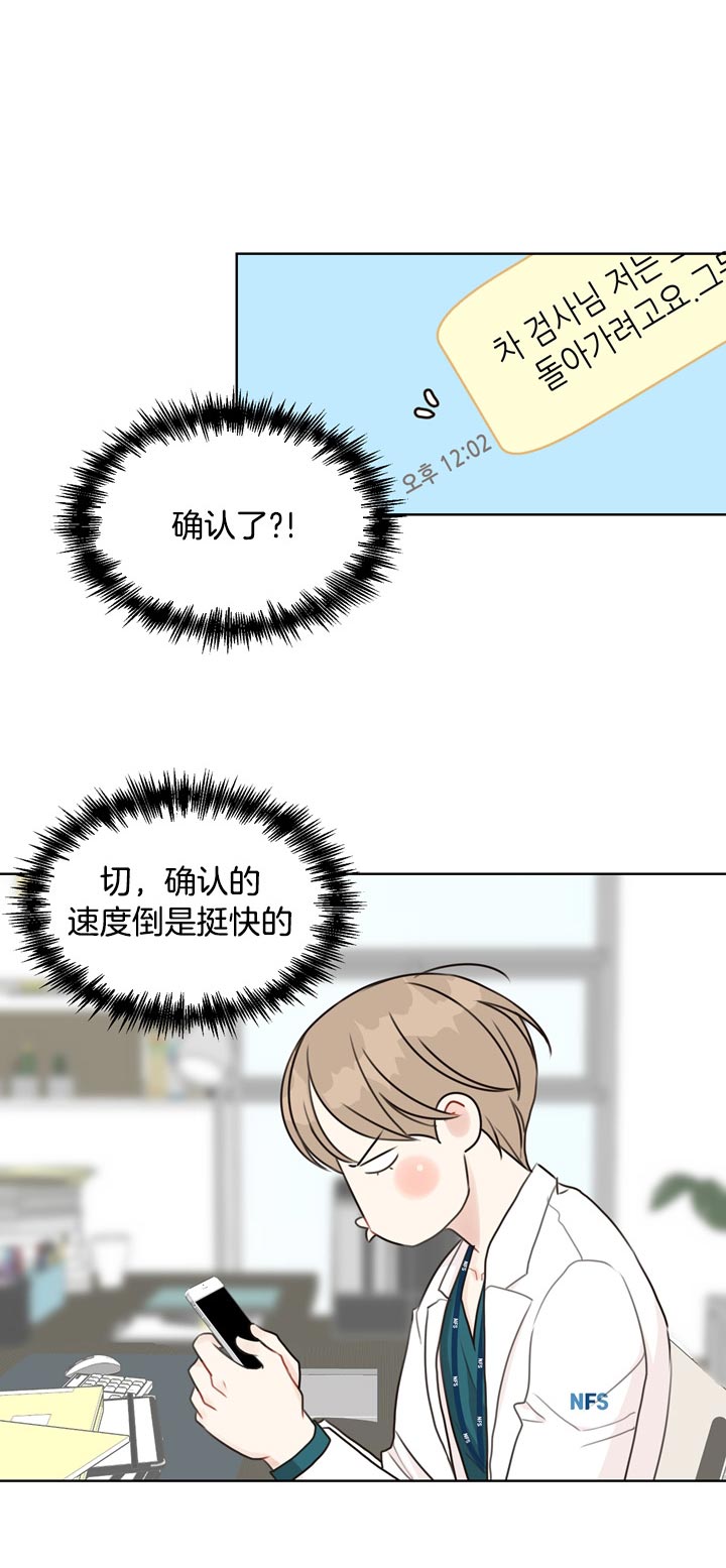 第62话_确认了9