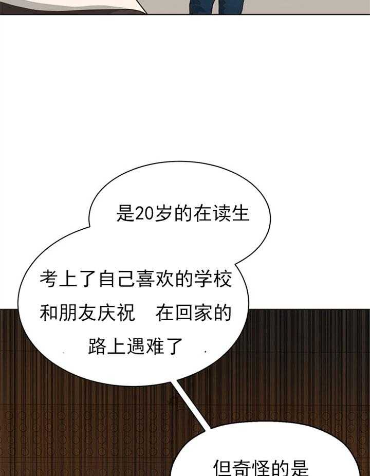 第59话_尸检1