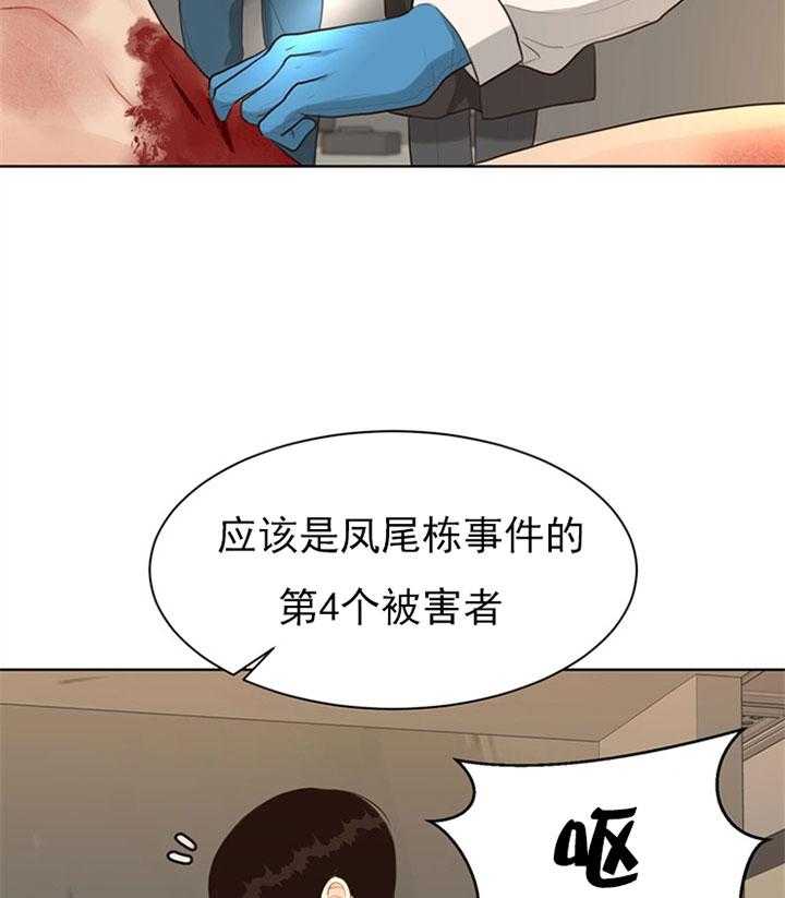第59话_尸检12