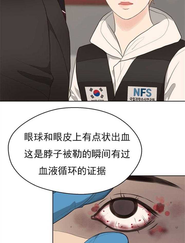 第59话_尸检22