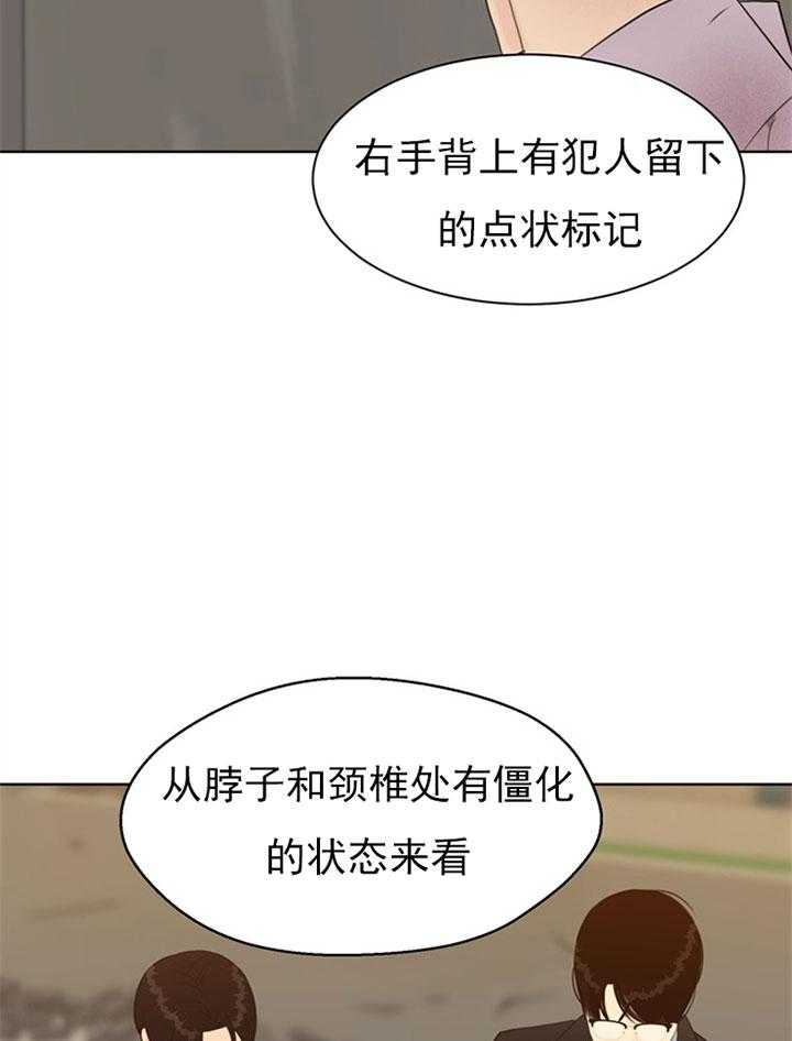 第59话_尸检24