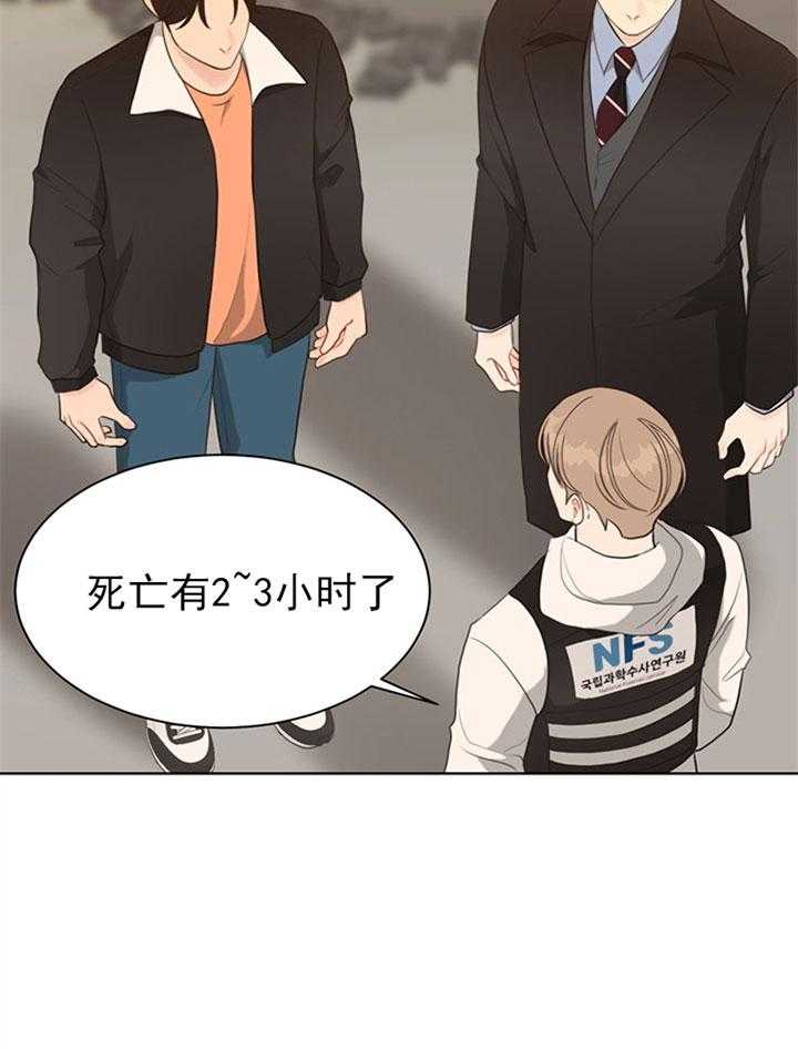 第59话_尸检25