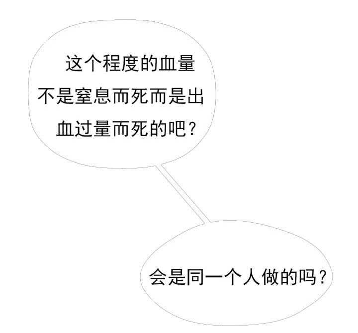 第59话_尸检3