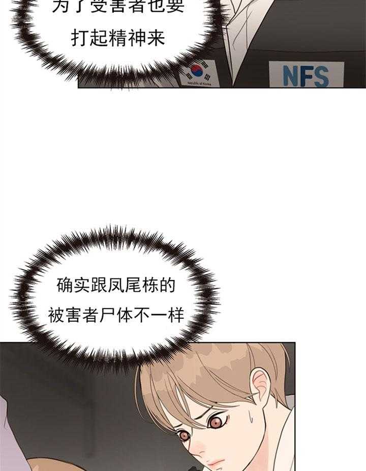 第59话_尸检6