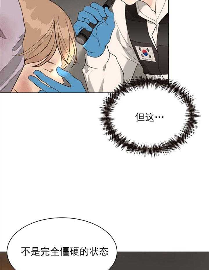 第59话_尸检7
