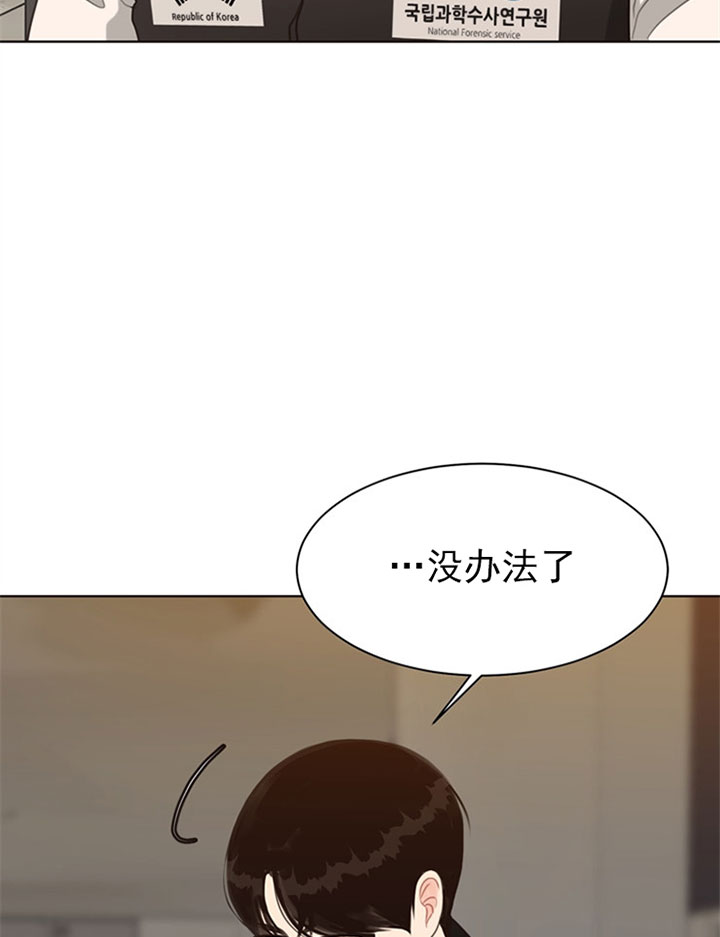 第58话_第4个受害者22