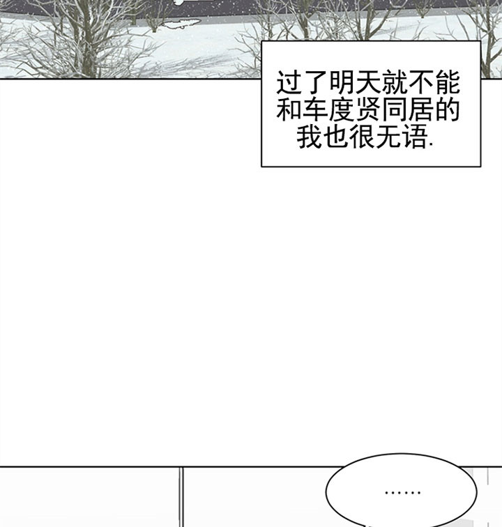 第52话_恋爱了吗17