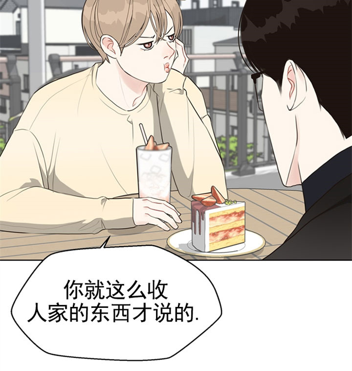 第52话_恋爱了吗2