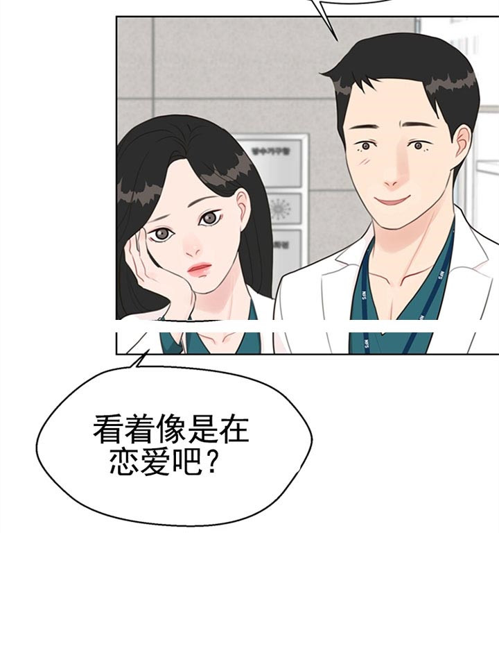 第52话_恋爱了吗20
