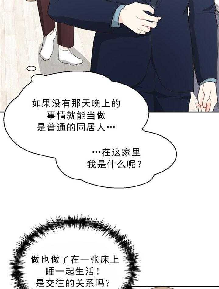 第48话_好喜欢4