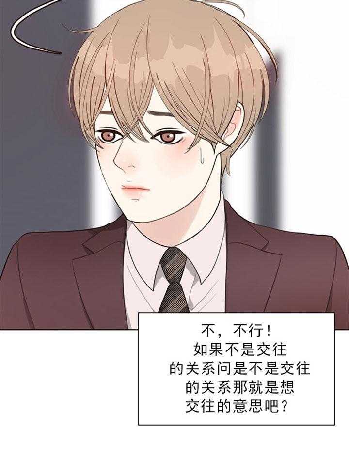 第48话_好喜欢8