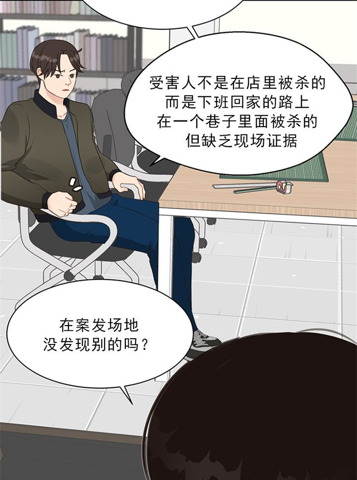 第46话_整理线索10