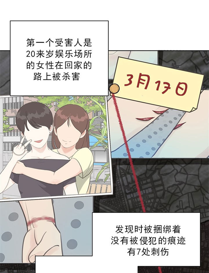 第46话_整理线索16