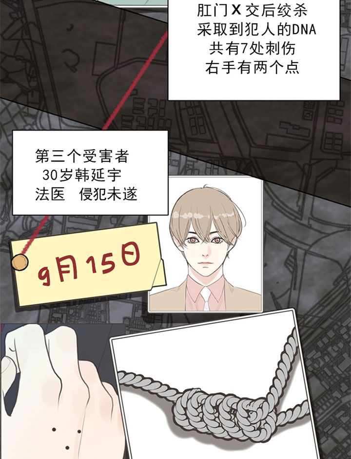第46话_整理线索18