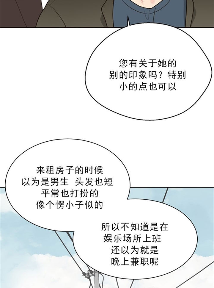 第46话_整理线索5