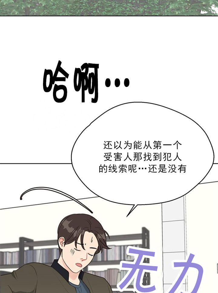 第46话_整理线索8