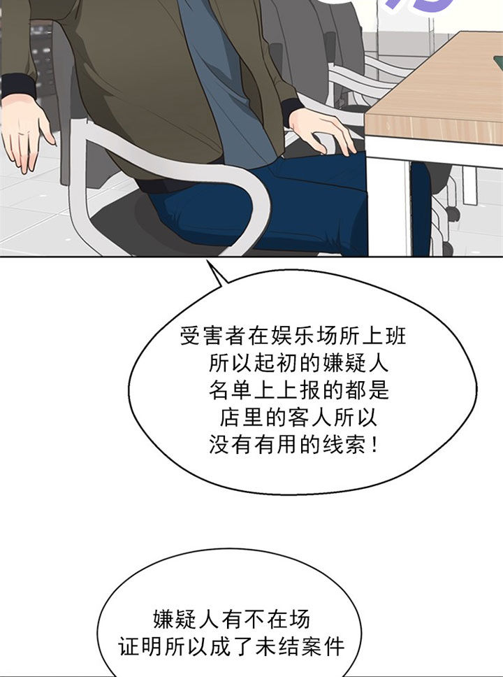 第46话_整理线索9