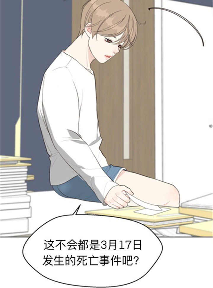 第45话_第一个受害者7