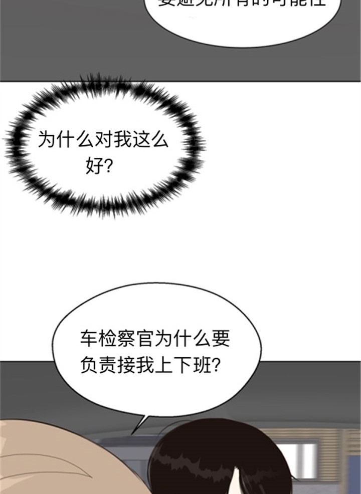 第44话_护送16