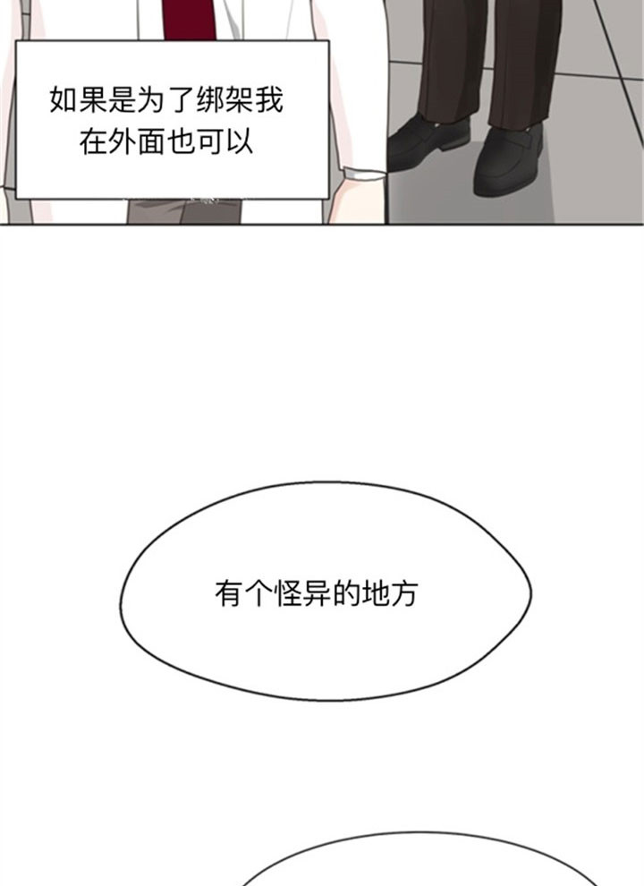 第44话_护送4