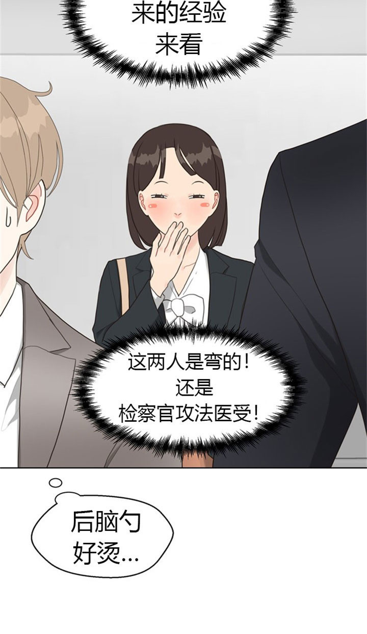 第40话_电梯里的窘状19
