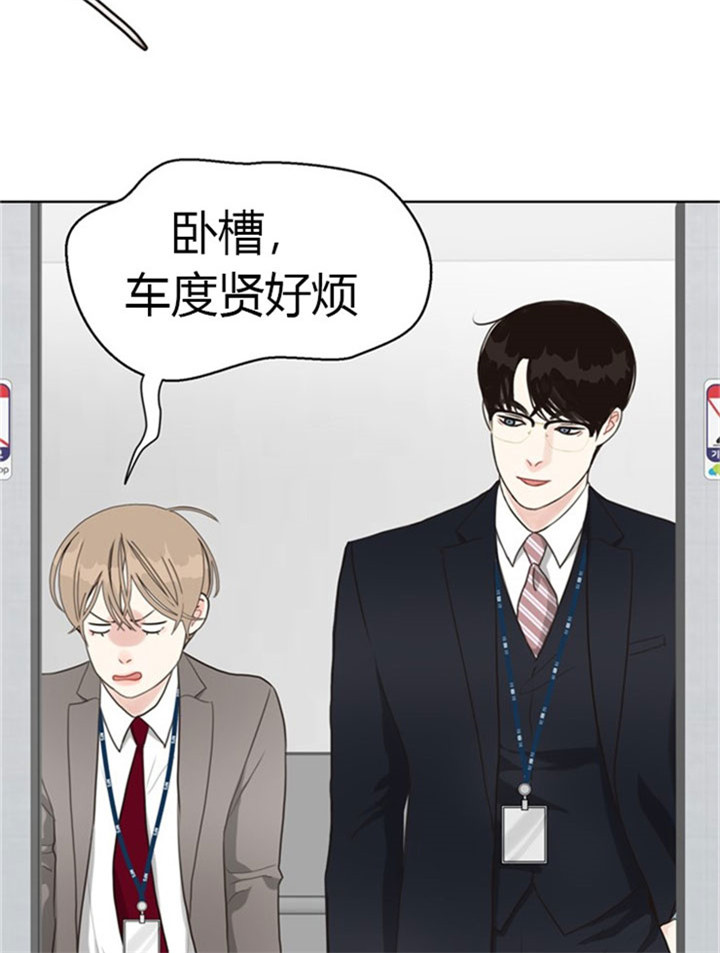第40话_电梯里的窘状8