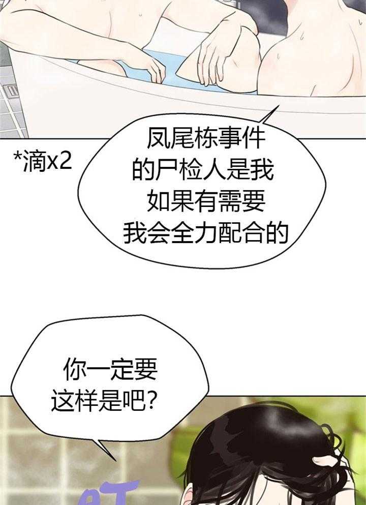 第39话_不说人话12