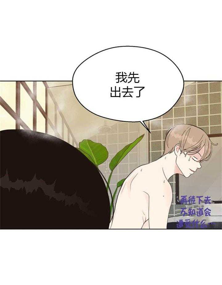 第39话_不说人话14