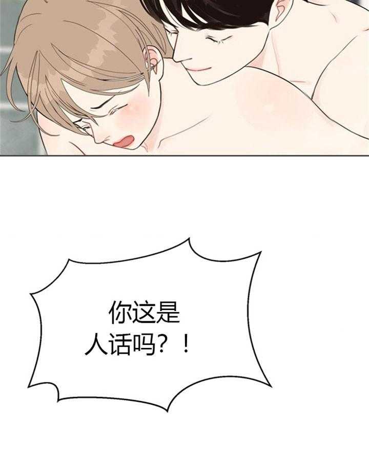 第39话_不说人话23