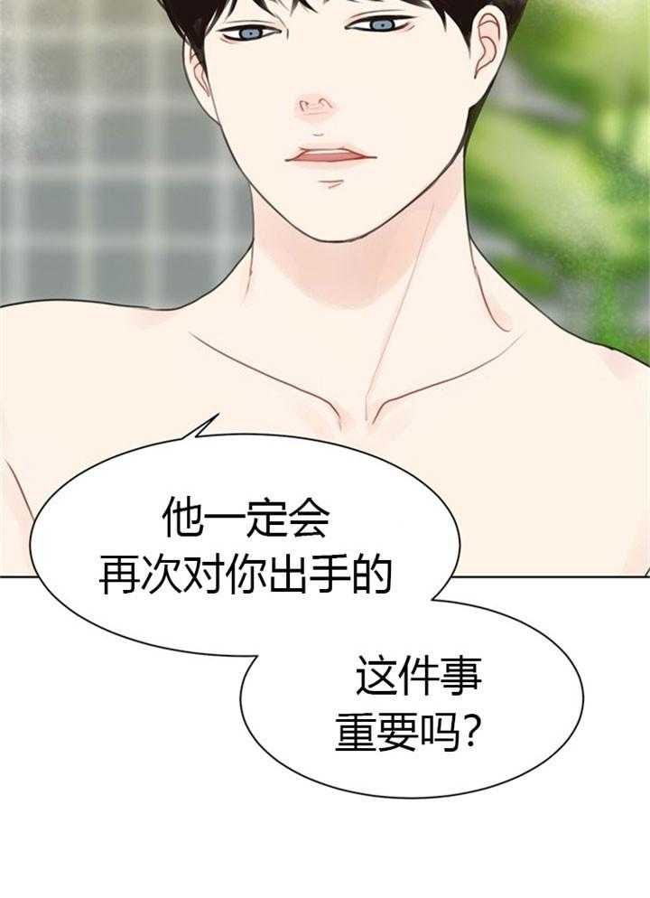 第39话_不说人话9