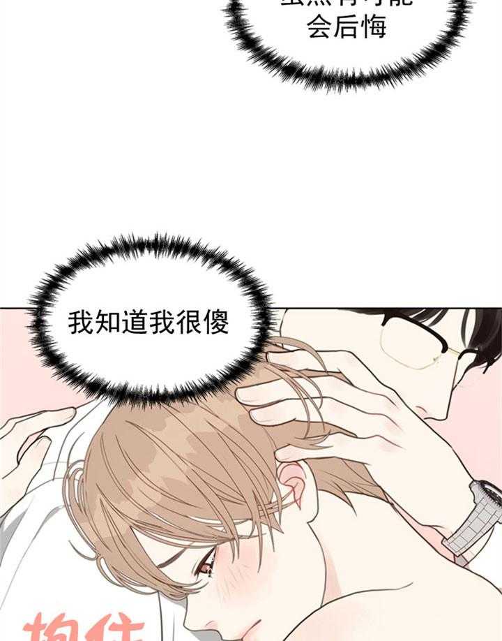 第37话_傻14