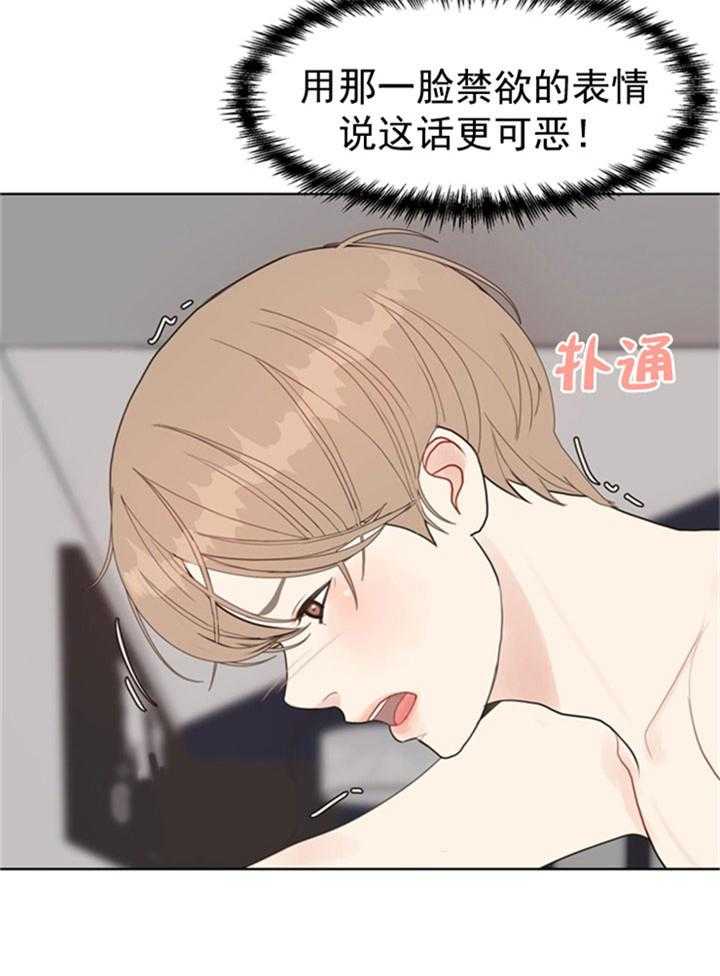 第36话_禁欲脸15