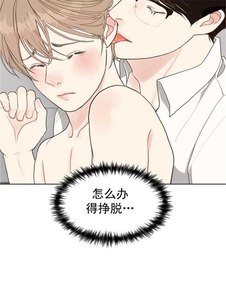 第36话_禁欲脸3