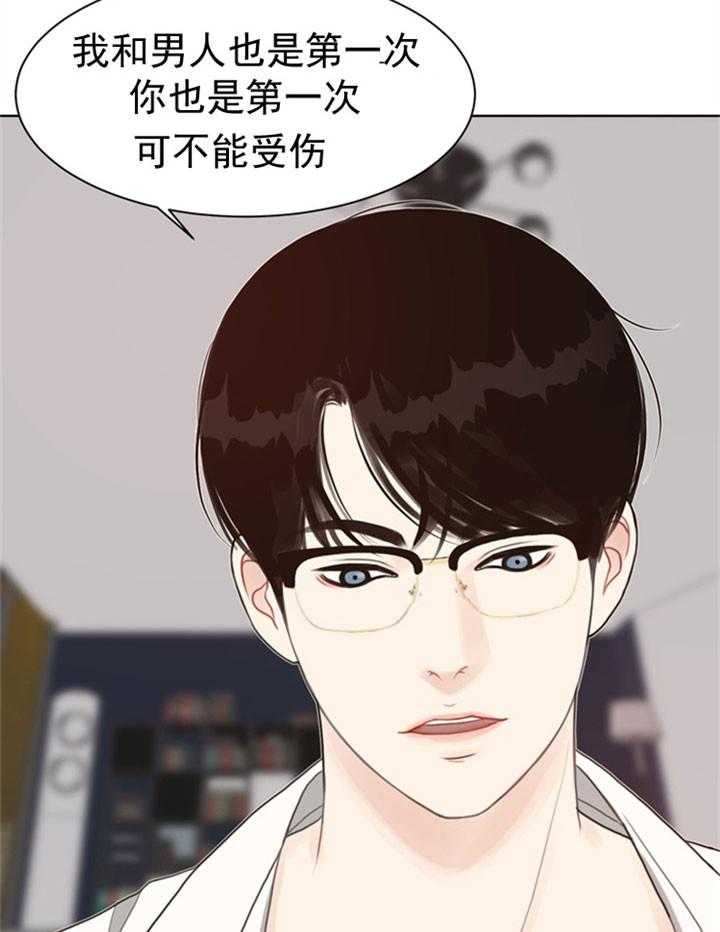 第36话_禁欲脸7