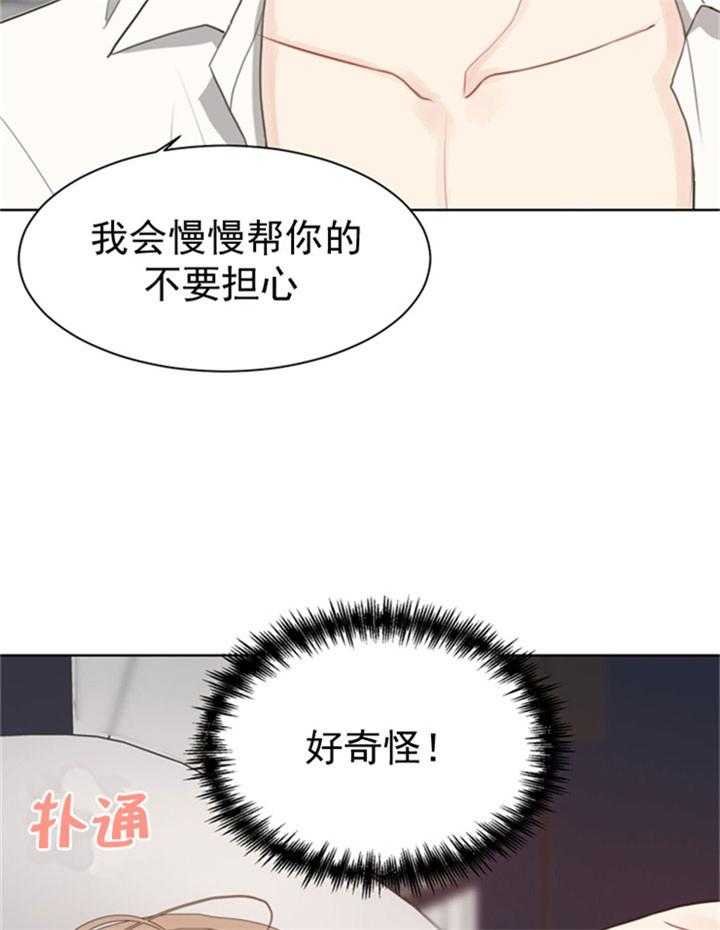 第36话_禁欲脸8