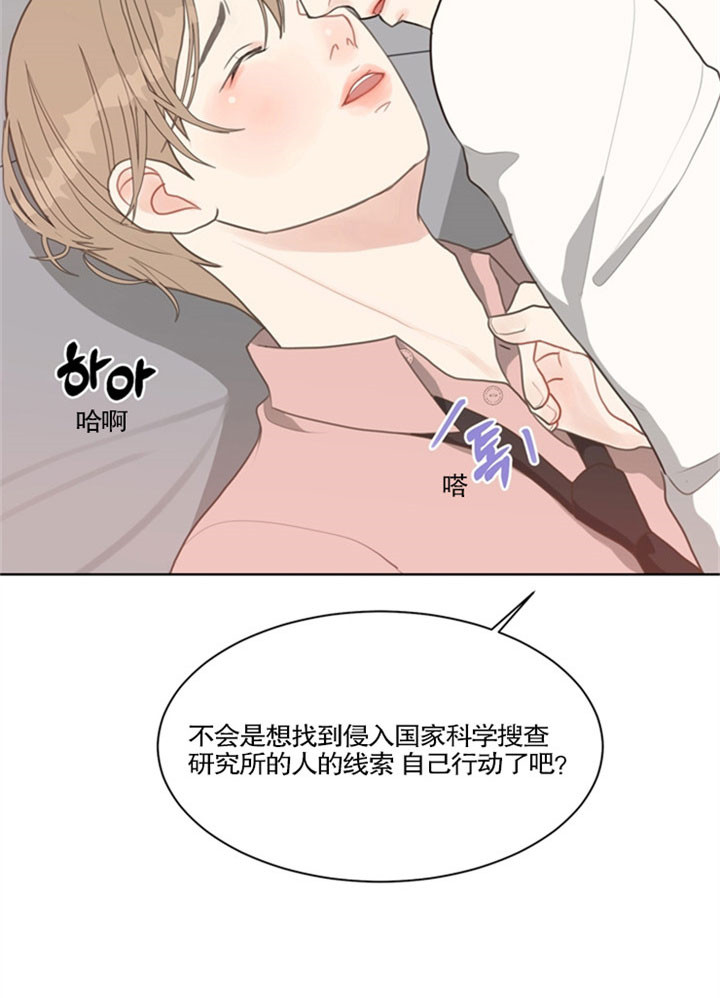 第35话_绝不放过你14