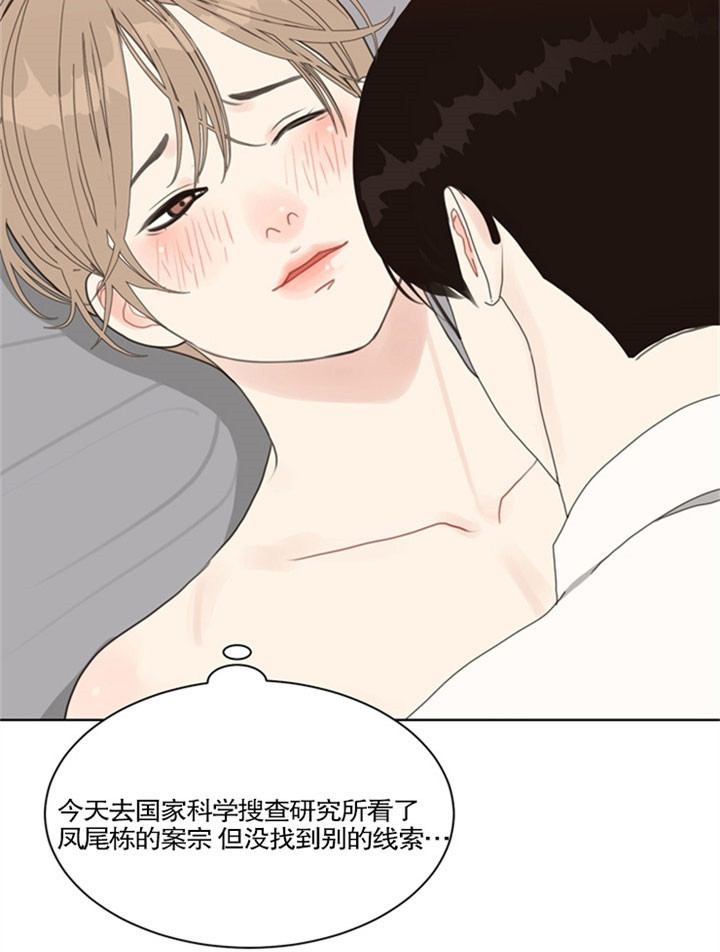 第35话_绝不放过你16