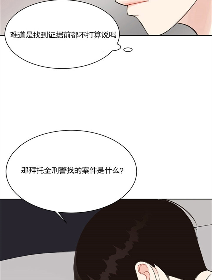 第35话_绝不放过你19