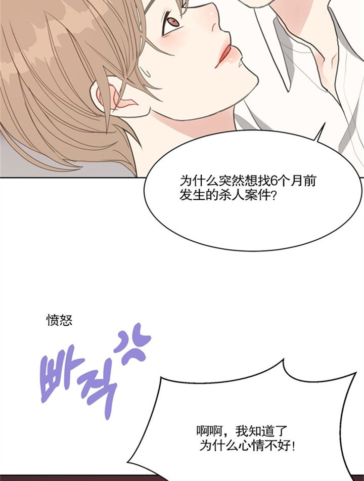 第35话_绝不放过你22