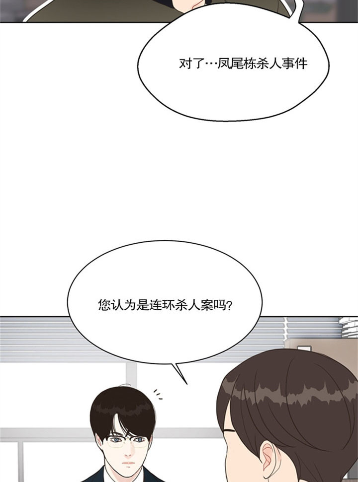 第34话_连环s人1